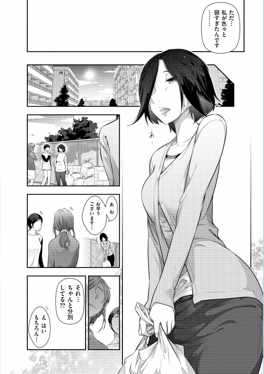 [Ohmi Takeshi] Jukuka no Kokuhaku ~Onna-tachi no Toshi Densetsu~ [Digital] page 46 full