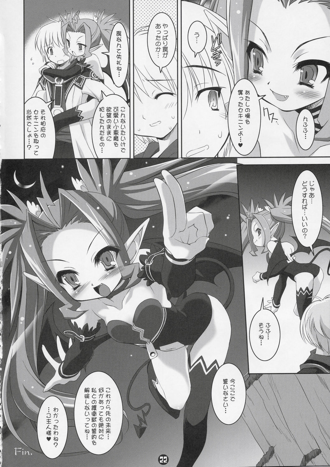 (C67) [Misty Isle (Sorimura Youji)] Akumakko Shugi!! Little Satanism (Summon Night) page 21 full