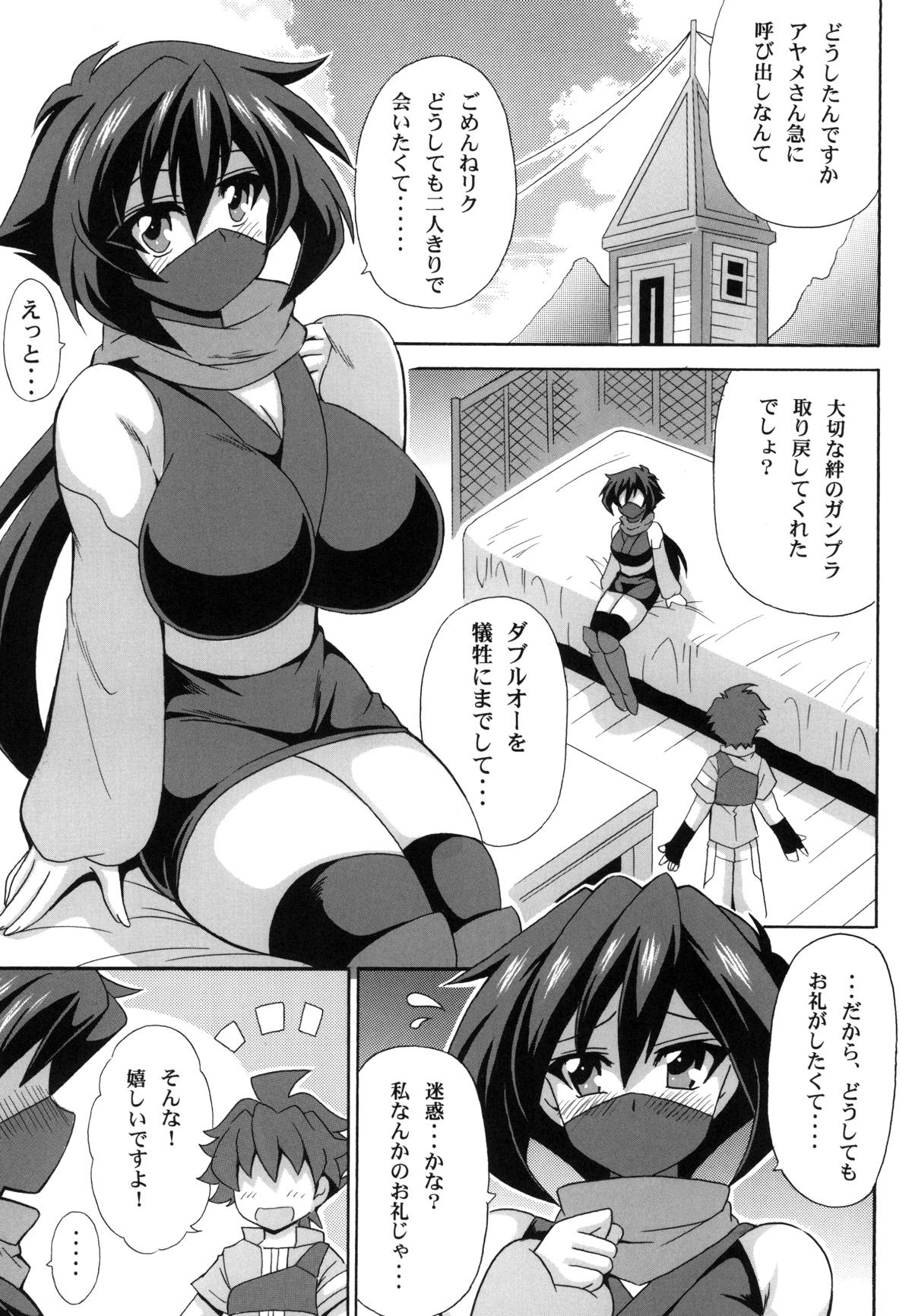 (C94) [Leaz Koubou (Oujano Kaze)] Heni Battou Ayame Nuki (Gundam Build Divers) page 2 full