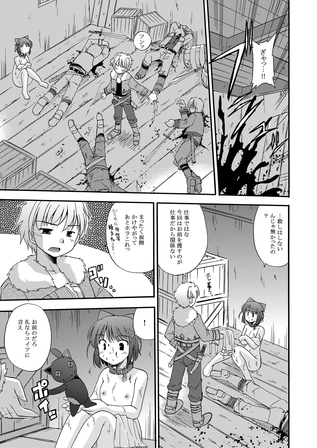 [BROKEN WINGS (Suzumiya Kazuki)] Unreasonable world (Aiyoku no Eustia) [Digital] page 22 full