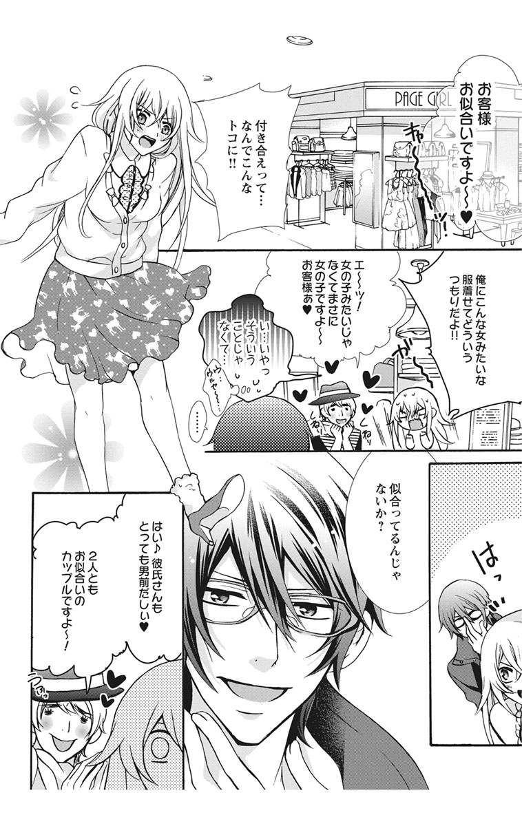 [Maguro Ouji] Nyota Ecchi. 2 ~Yappari Ore, Onna no Karada de Gikei to Koi Oshite Imasu~ [Digital] page 42 full