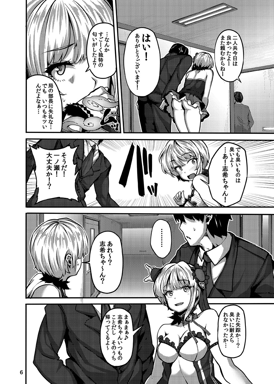 [LAMINARIA (Shiokonbu)] seduction odor (THE IDOLM@STER CINDERELLA GIRLS) [Digital] page 5 full