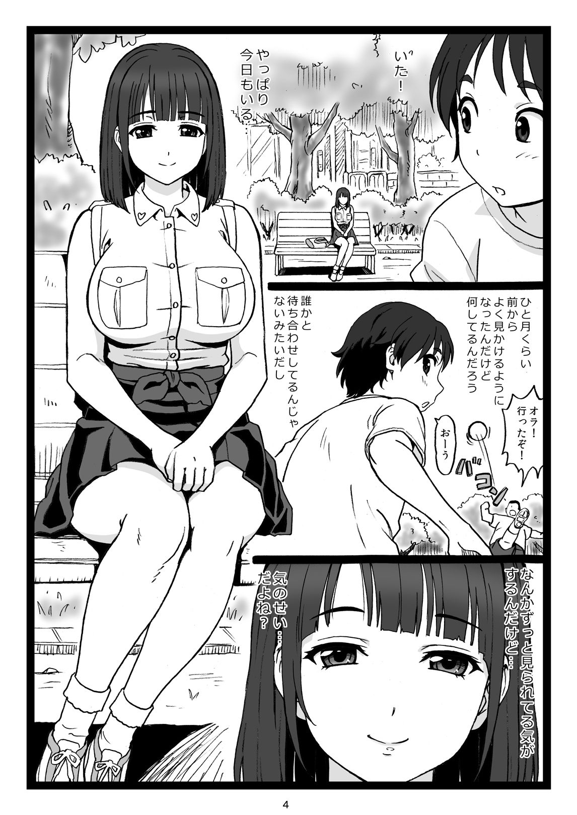 [Ohkura Bekkan (Ohkura Kazuya)] Kouen no Bench ni Suwatteru Kirei na Onee-san ga Boku ni Ochinchin o Misete to Itte Kuru no de... [Digital] page 4 full