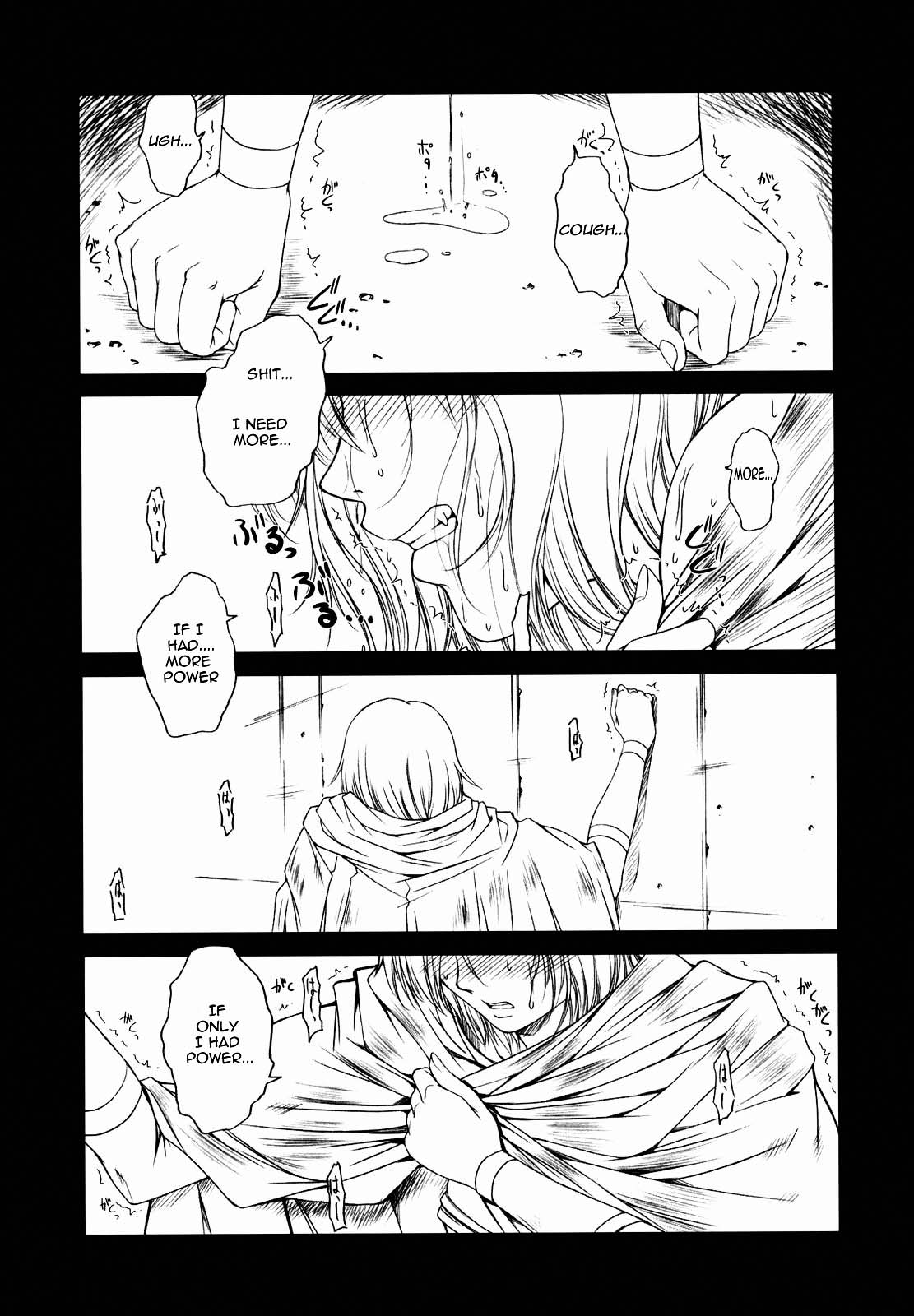 (C71) [Gakuen Hanimokuo (Shinonome Maki)] Doll (Final Fantasy XII) [English] =LWB= page 32 full