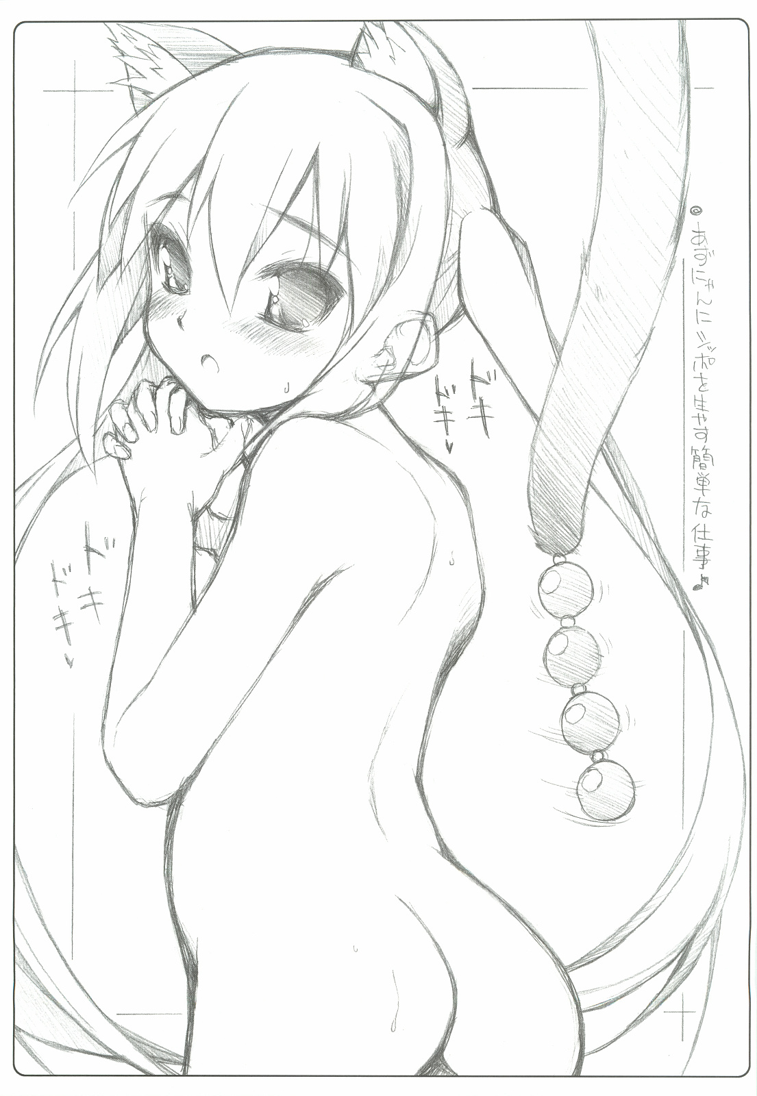 (C82) [MINT BLUE (MOYURU/n)] ORE×YOME 06 - Naisho no Azu Cat (K-ON!) page 18 full