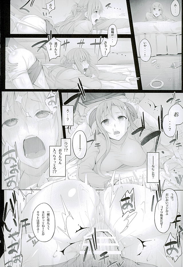 (C89) [Cior (ken-1)] Asunama 4 (Sword Art Online) page 7 full