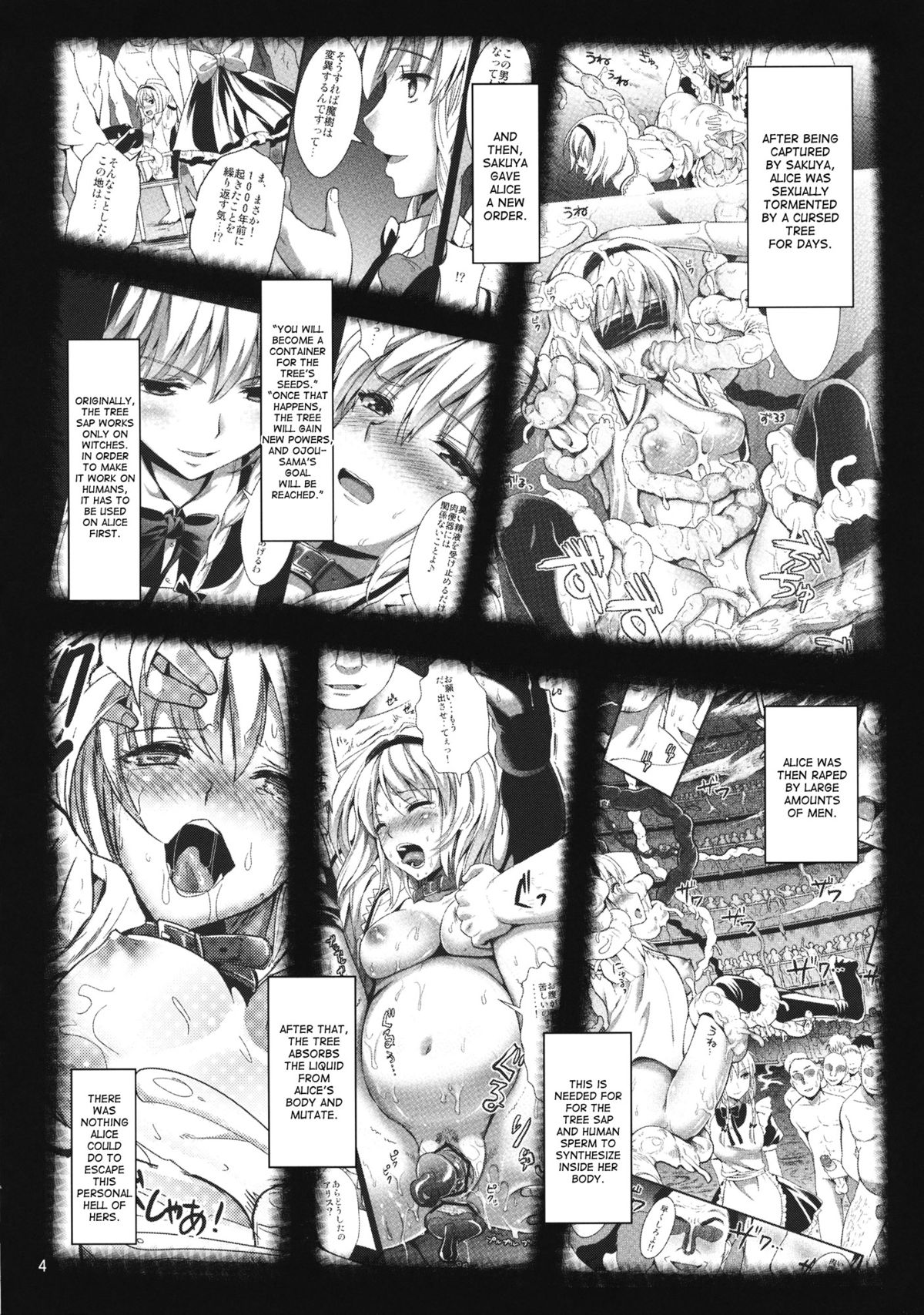 (C84) [YURIRU-RARIKA (Kojima Saya, Lazu)] R Shoku 2C -Toraware Alice- (Touhou Project) [English] [desudesu] page 2 full