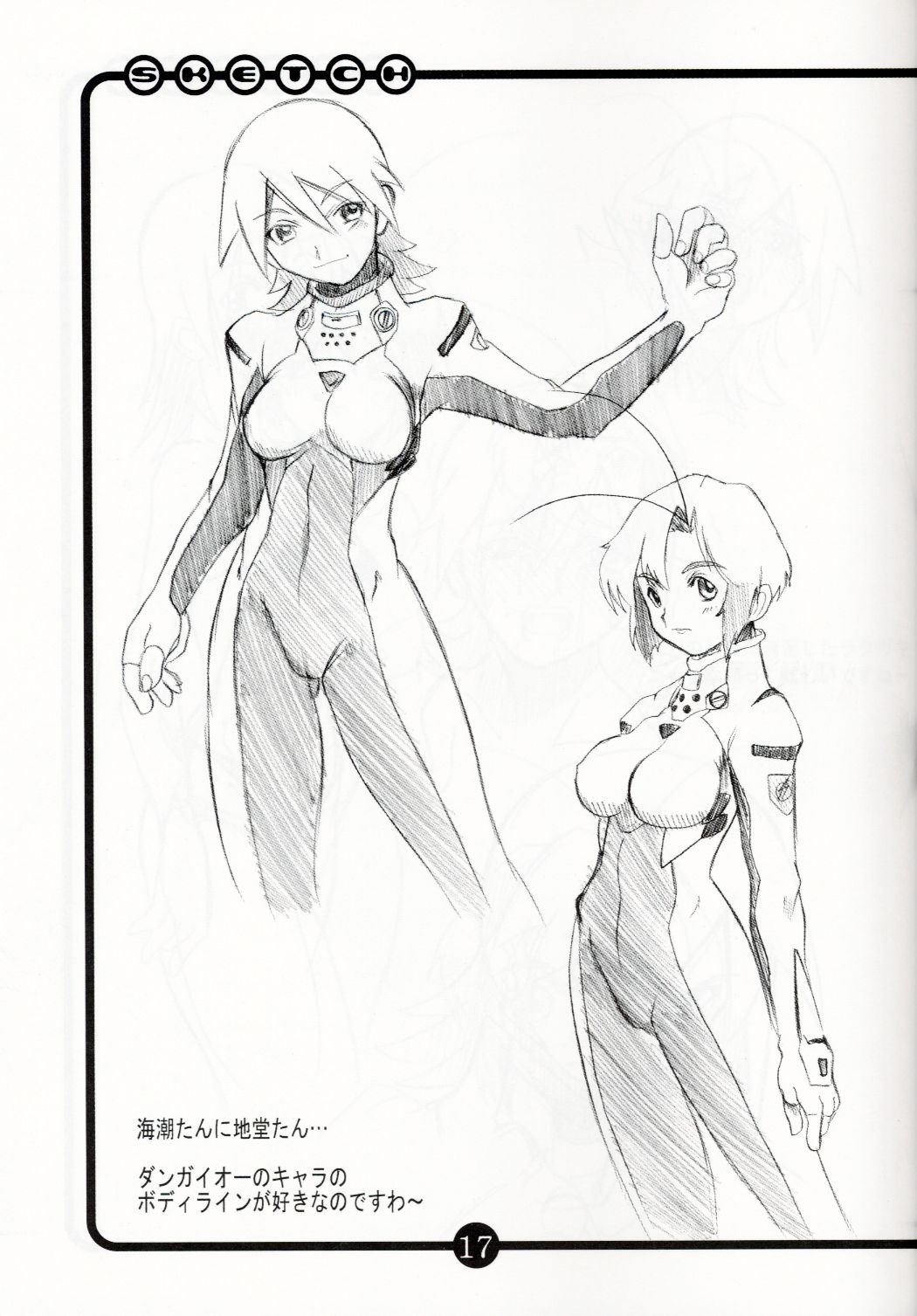 (C60) [OVACAS (Hirokawa Kouichirou)] OVACAS SKETCH 3 (Various) page 16 full