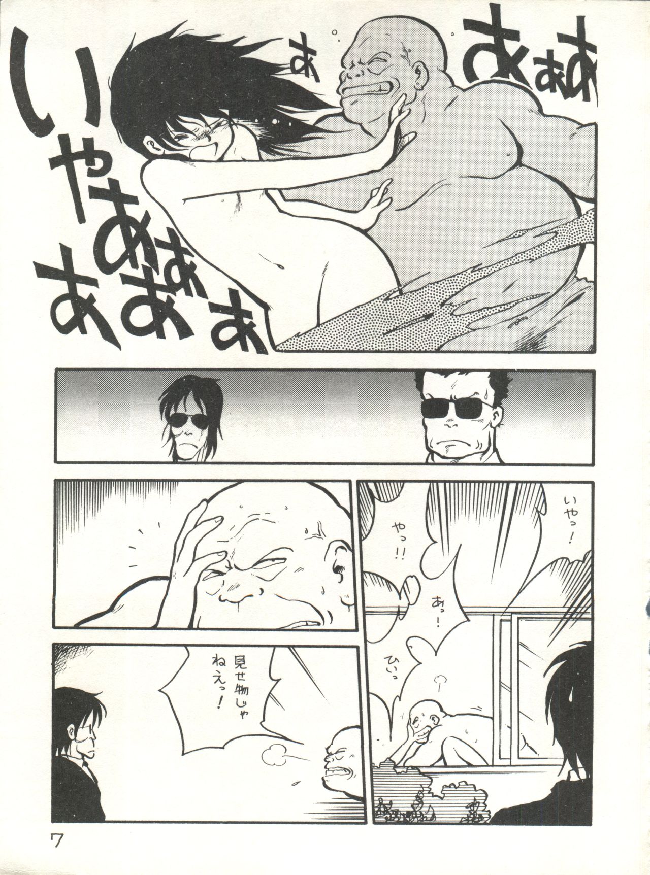[Studio Awake (Various)] XSeed Soukan Junbigou page 9 full
