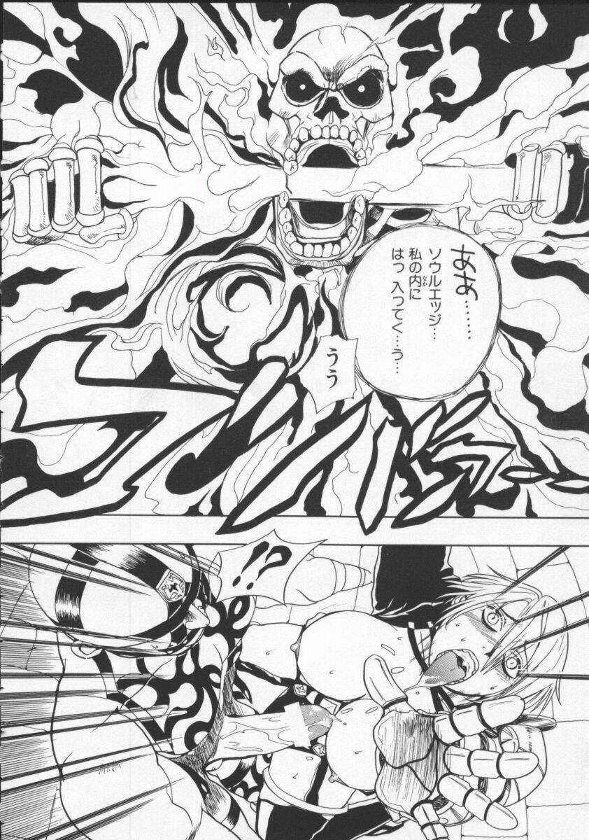[Anthology] Dennou Butou Musume Vol 5 page 31 full