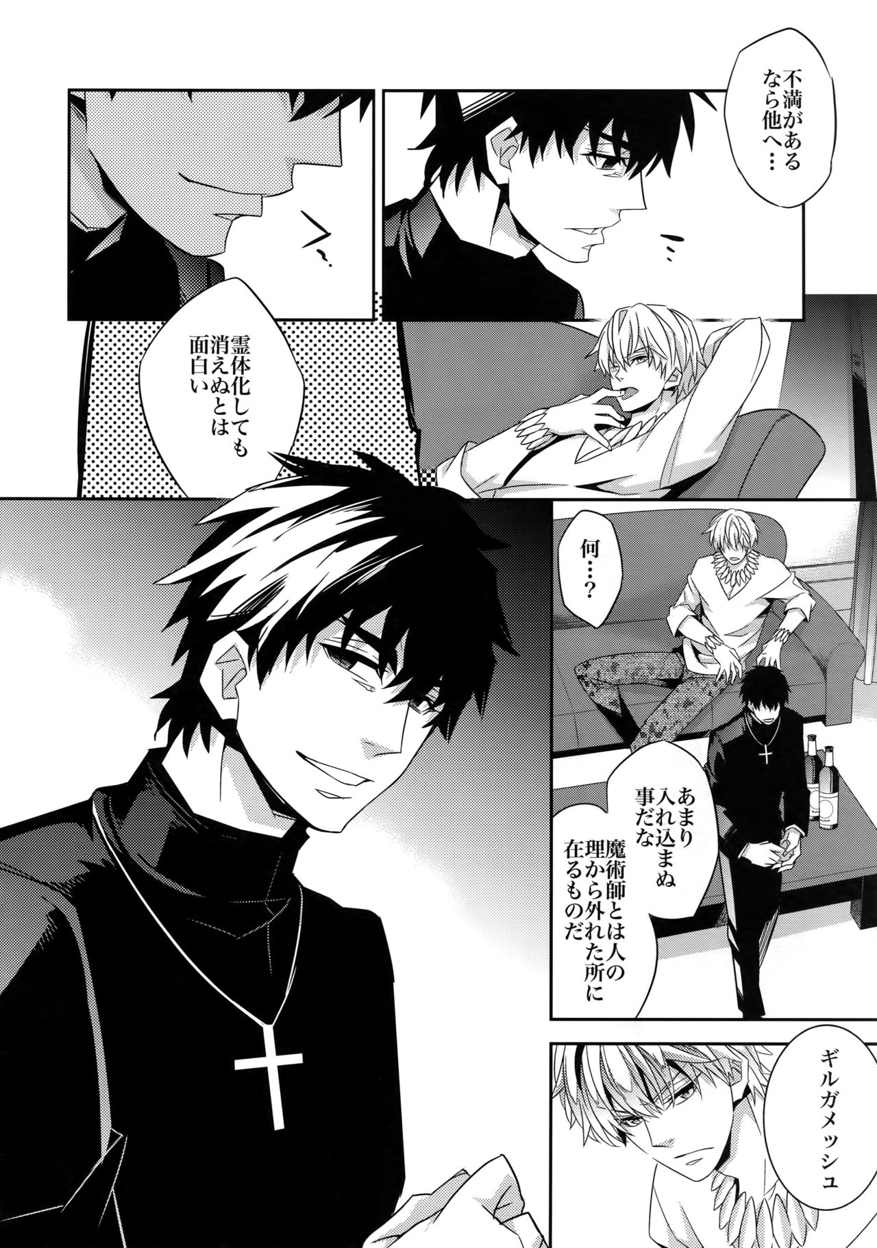 (HaruCC18) [Crazy9 (Ichitaka)] Kari Some no Koi 2 (Fate/Zero) page 23 full