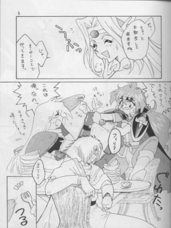 [Ginmomodou (Mita Satomi)] SLAYERS ADULT 3 (Slayers) page 4 full