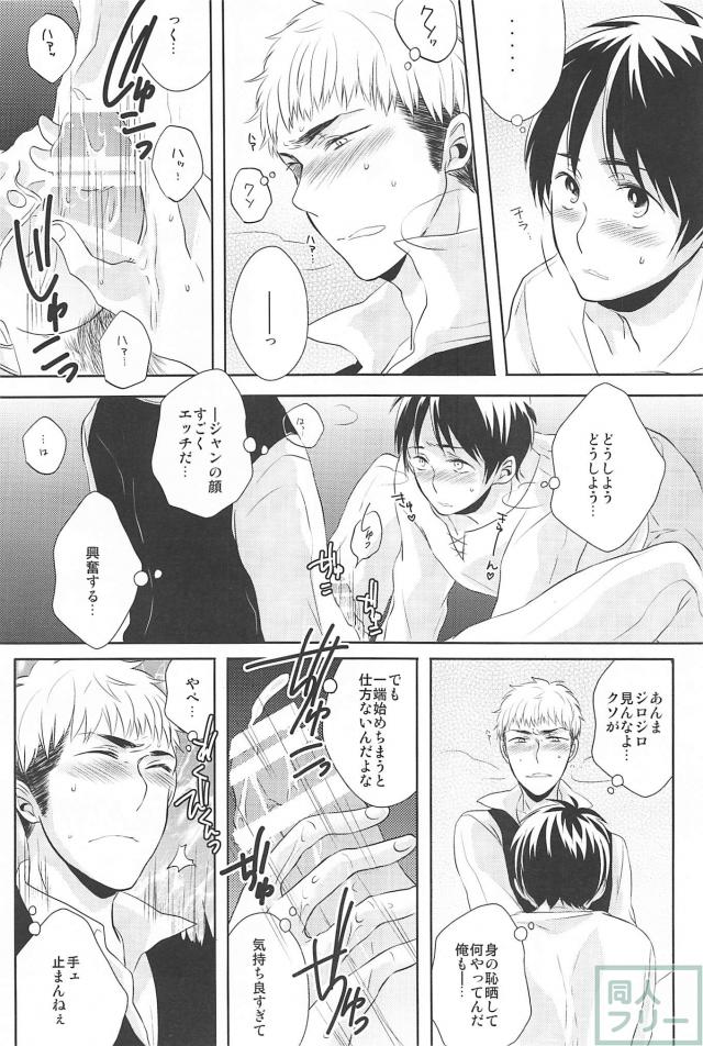 (HaruCC19) [Stealth (Yuu)] Hitori Jouzu Futari Jouzu (Shingeki no Kyojin) page 17 full