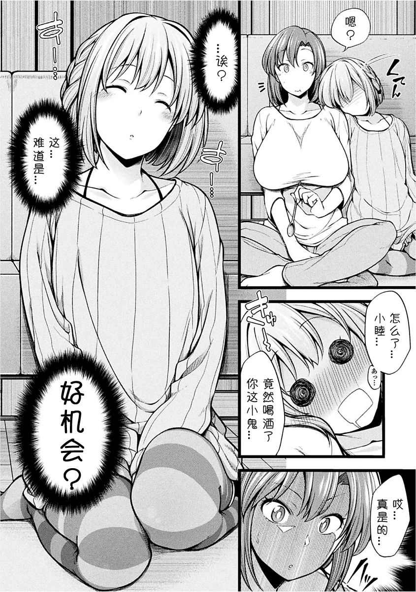 [Sirokuma] Oi o Kurawaba Chitsunai made (2D Comic Magazine Josei Joui no Gyakutane Press de Zettai Nakadashi! Vol. 1) [Chinese] [小付个人汉化] [Digital] page 4 full