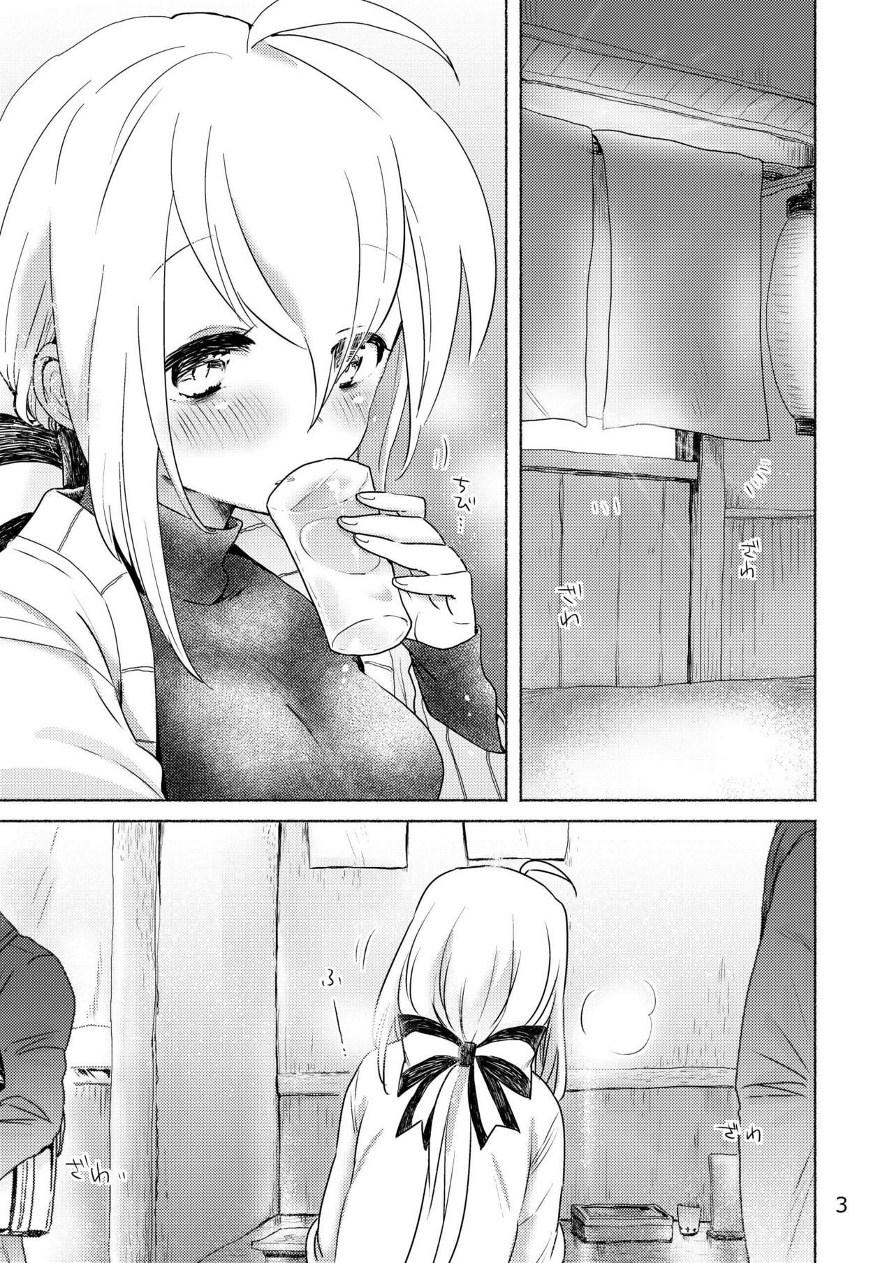 [we53] Samukute Atsui (VOCALOID) [Digital] page 1 full