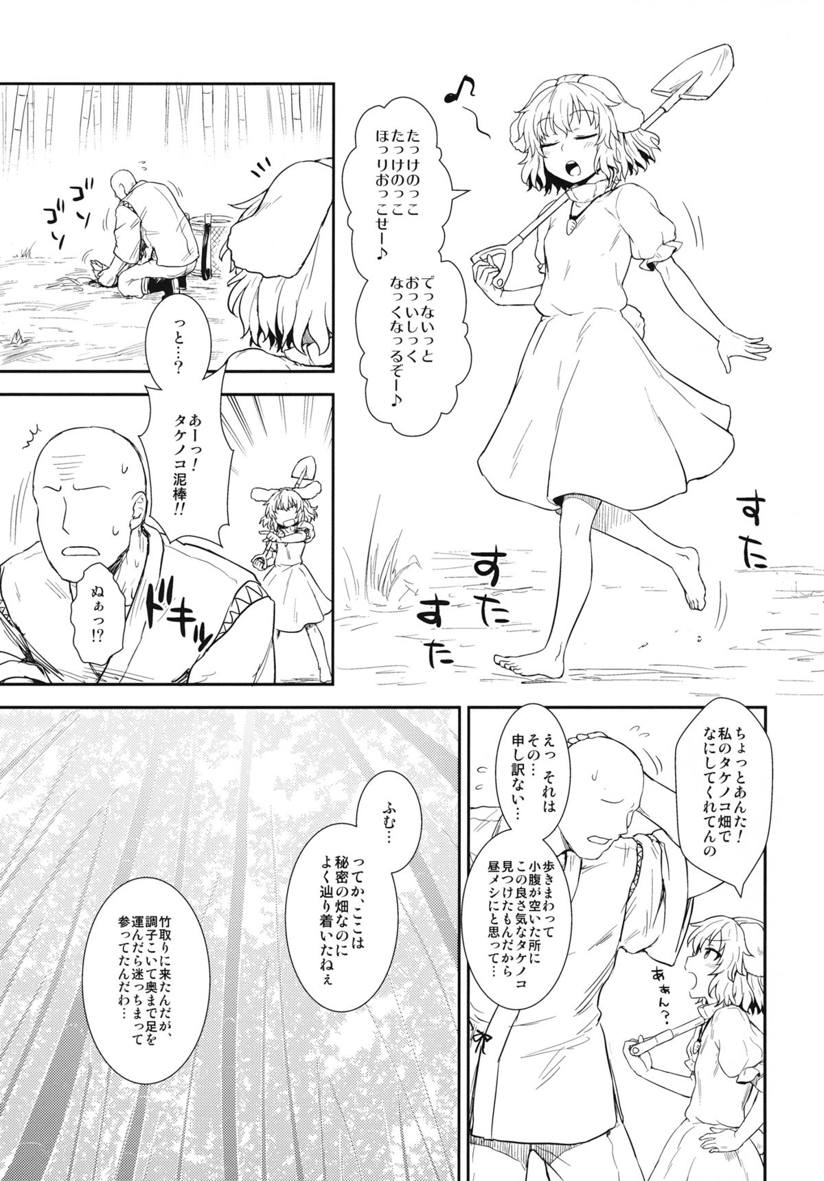 (Reitaisai 10) [110-GROOVE (Itou Yuuji)] Tewi no Taketori Monogatari (Touhou Project) page 2 full
