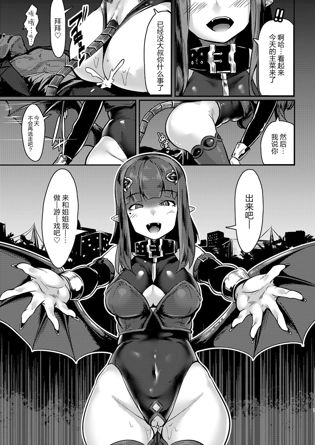 (C93) [graygreed (Usuki)] Yasashii Succubus-chan to [Chinese] [无毒汉化组] page 6 full