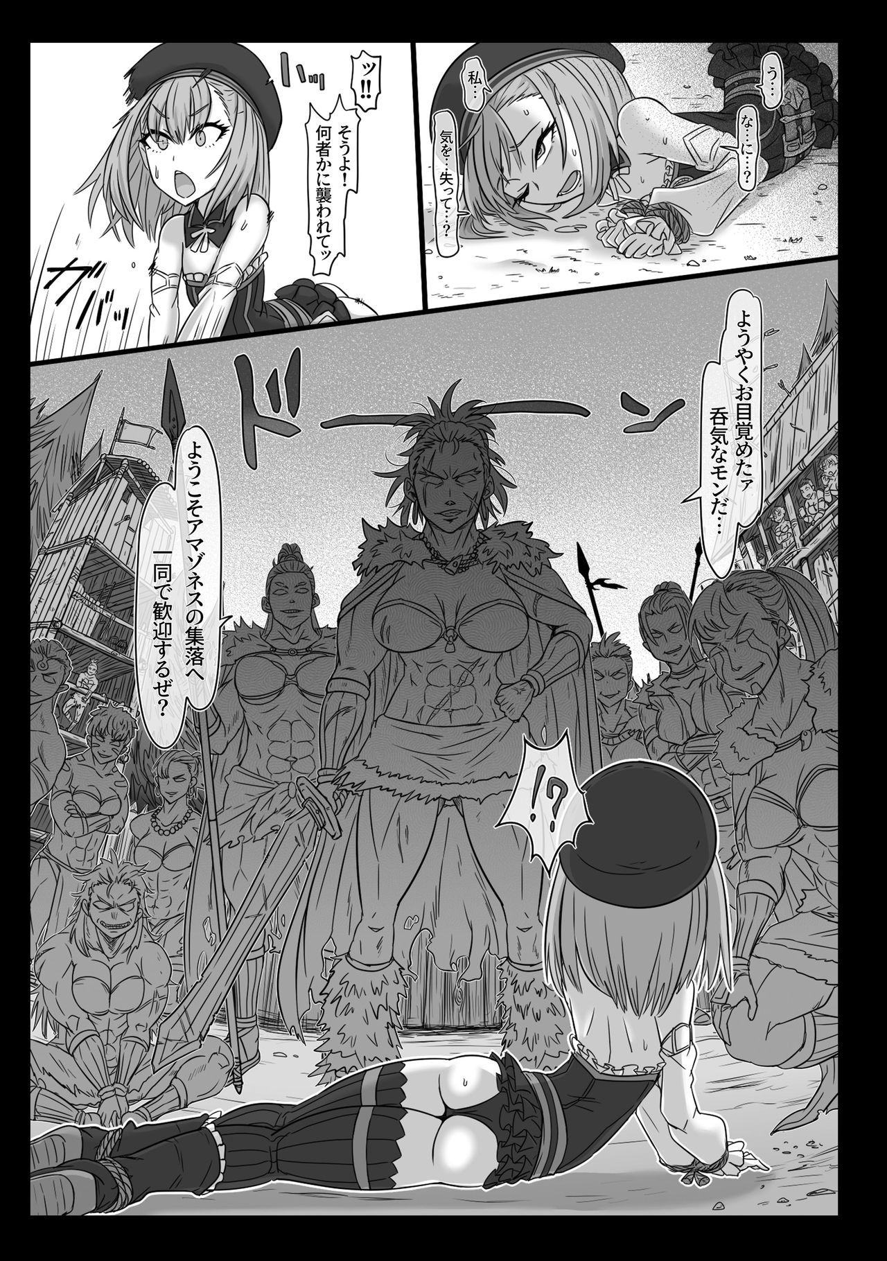 [ShiftAltOn (Tonda)] Nikukan no Inshuu (Fate/Grand Order) [Digital] page 4 full