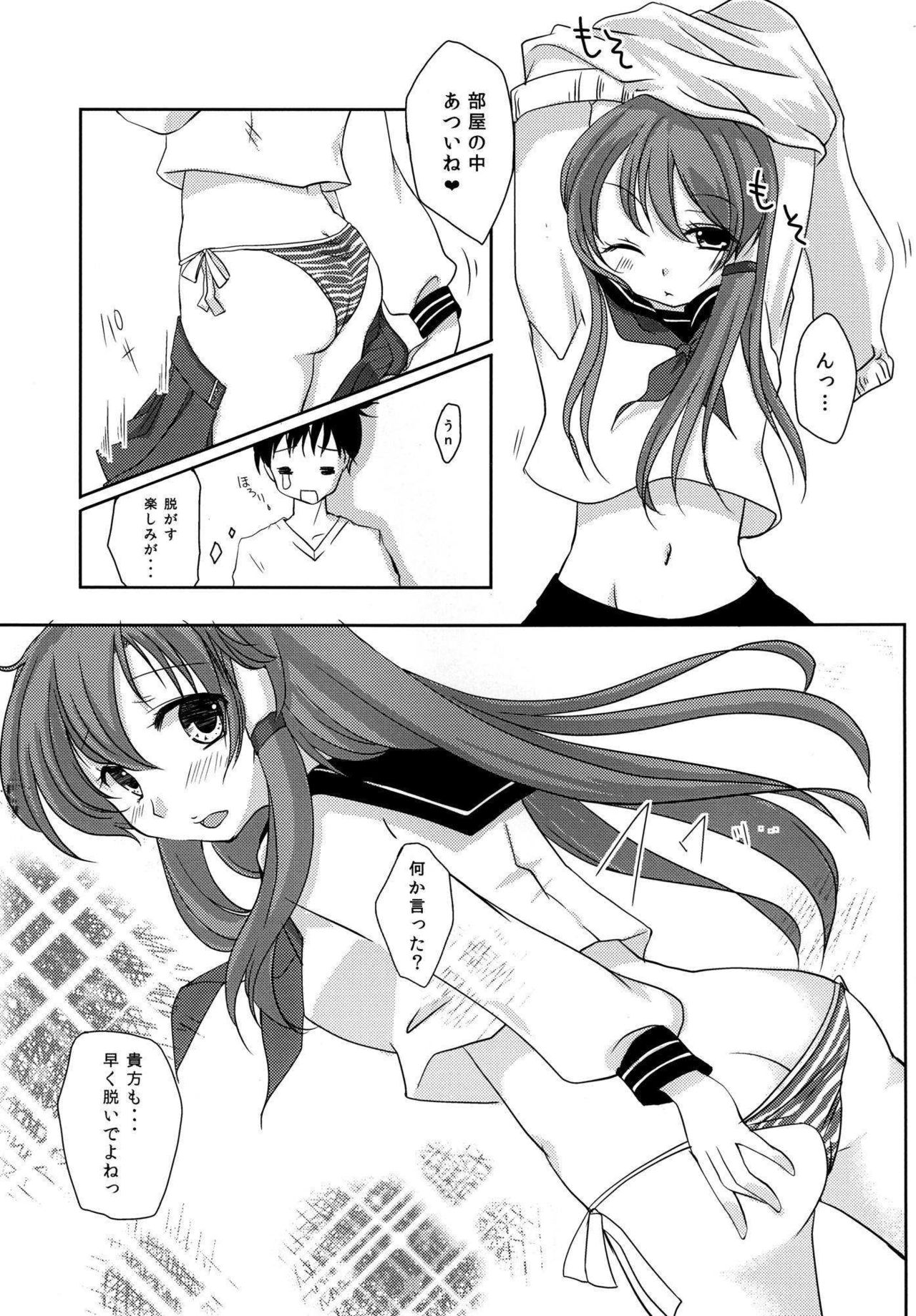 (Kouroumu 8) [Akatsuki Doumei (Nerine Aki)] Sailor Fuku no Sanae-san ga Eroi Hon (Touhou Project) page 6 full