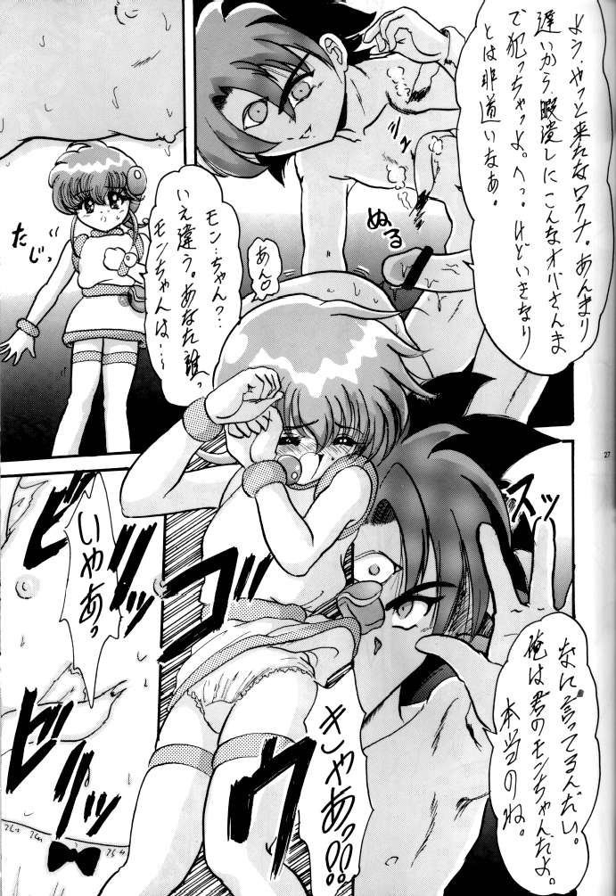 (C58) [L-Gauge Sha (Naruhodo)] (Mo1 2 )2 (Martian Successor Nadesico) page 26 full