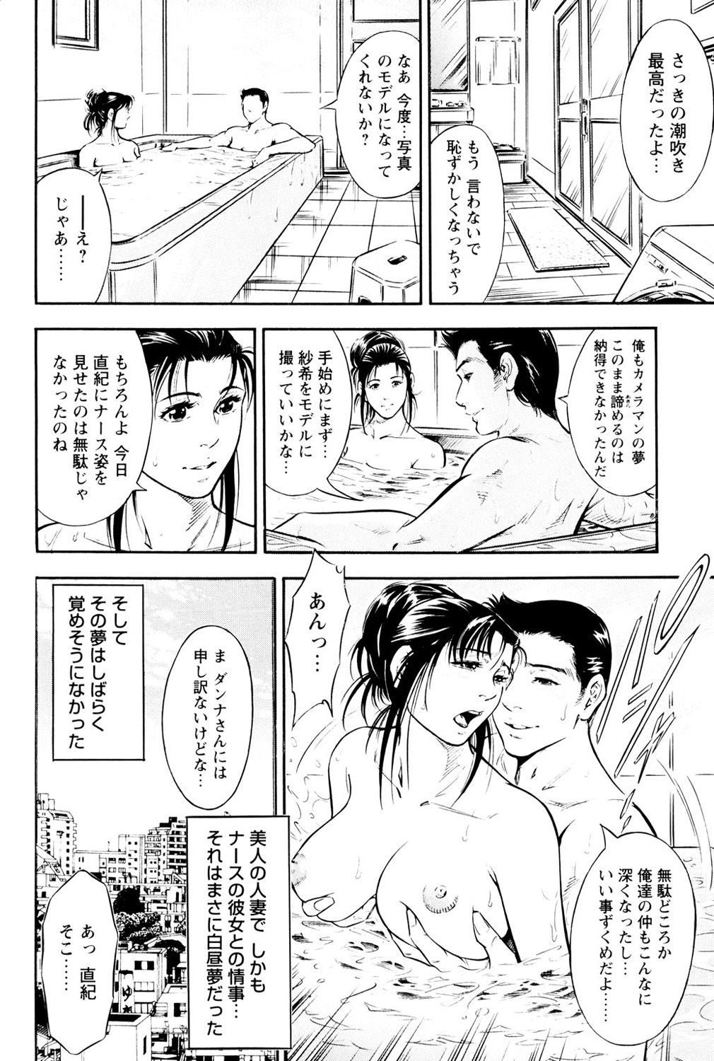 [Yuuto] Saisho wa Yukkuri Piston Shite... ~ Kishimu Massage Dai page 18 full