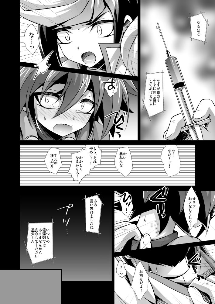 [HEATWAVE (Kaitou Yuuhi)] Synchro Zecchou Resonance (Yu-Gi-Oh! ARC-V) [Digital] page 9 full