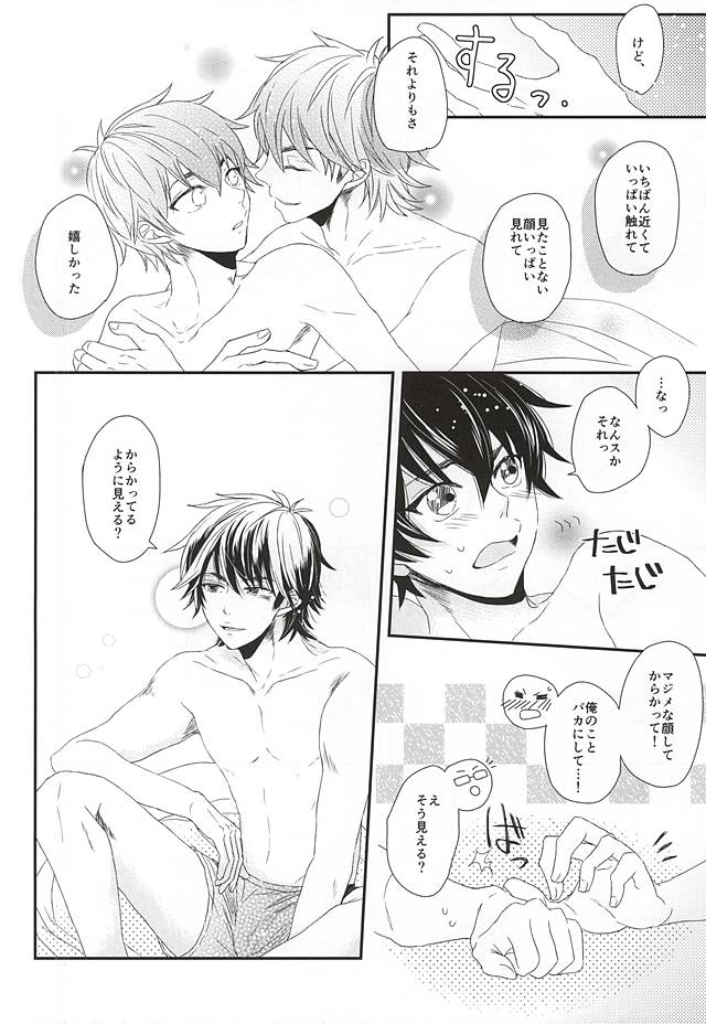 (C88) [CHEEKY! (Kawase)] Virgin Killer (Kari) (Daiya no Ace) page 22 full