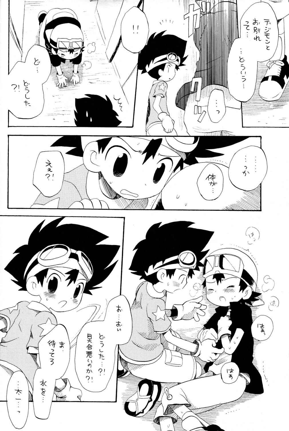 (C65) [KuruGuru DNA (Hoshiai Hilo)] Tai Taku Tai (Digimon) page 8 full