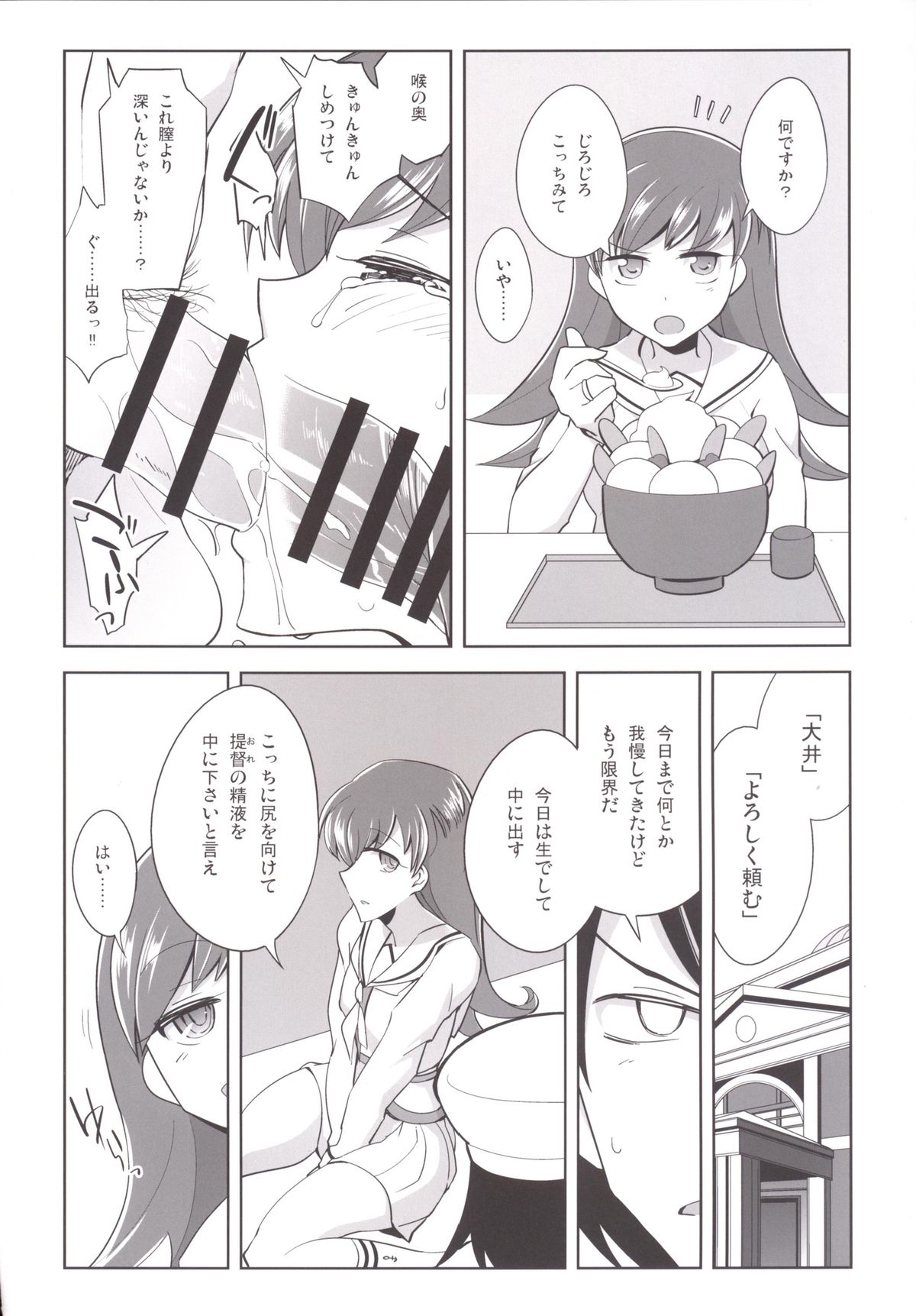 [death para (Tamaki Kurou)] Teitoku + Saimin x Ooi (Kantai Collection -KanColle-) [Digital] page 15 full