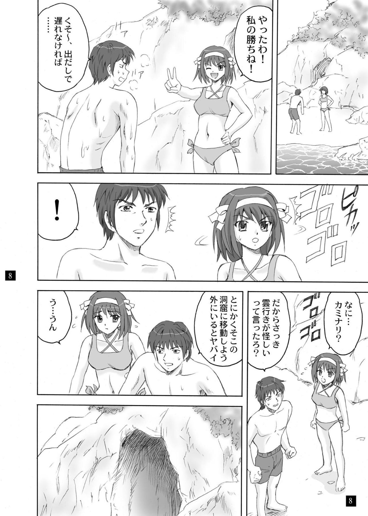 [YASRIN-DO (Yasu Rintarou)] SOS-dan no Kyuujitsu (Suzumiya Haruhi no Yuuutsu) [Digital] page 7 full
