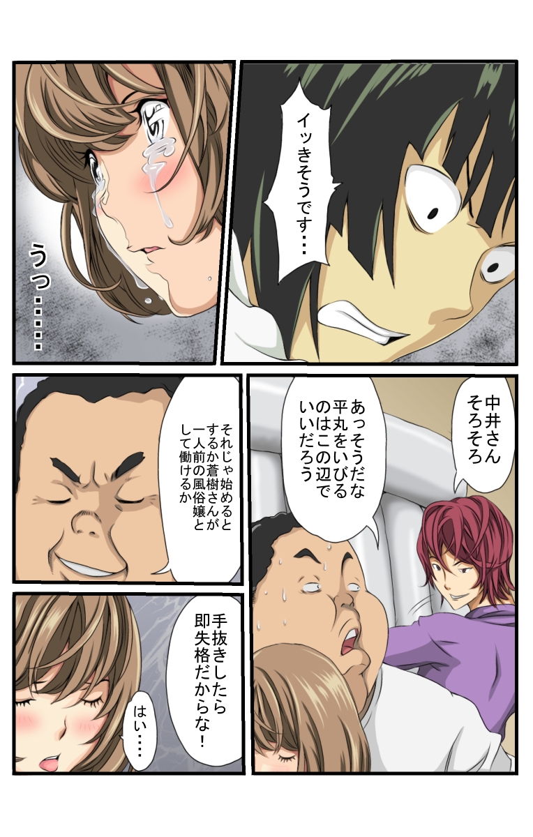 [Keito] Neto Fuuzoku (Bakuman.) [Digital] page 23 full