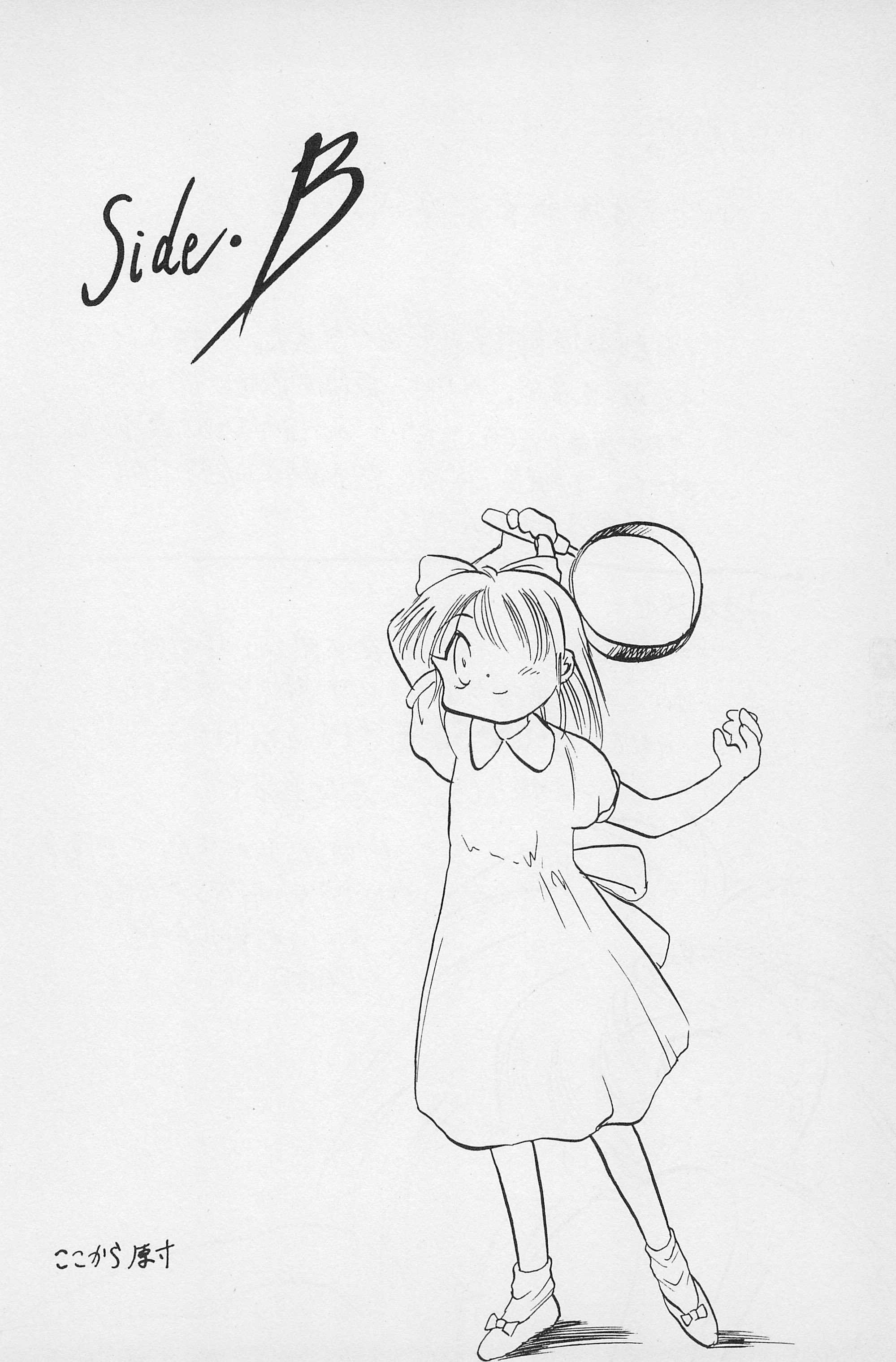 (C50) [P.A. Project (Teruki Kuma)] Teddy Bear no Omise Vol. 1 (Various) page 50 full