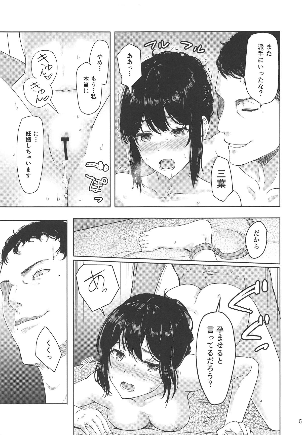 (COMIC1☆15) [Syukurin] Mitsuha ~Netorare 6~ (Kimi no Na wa.) page 4 full