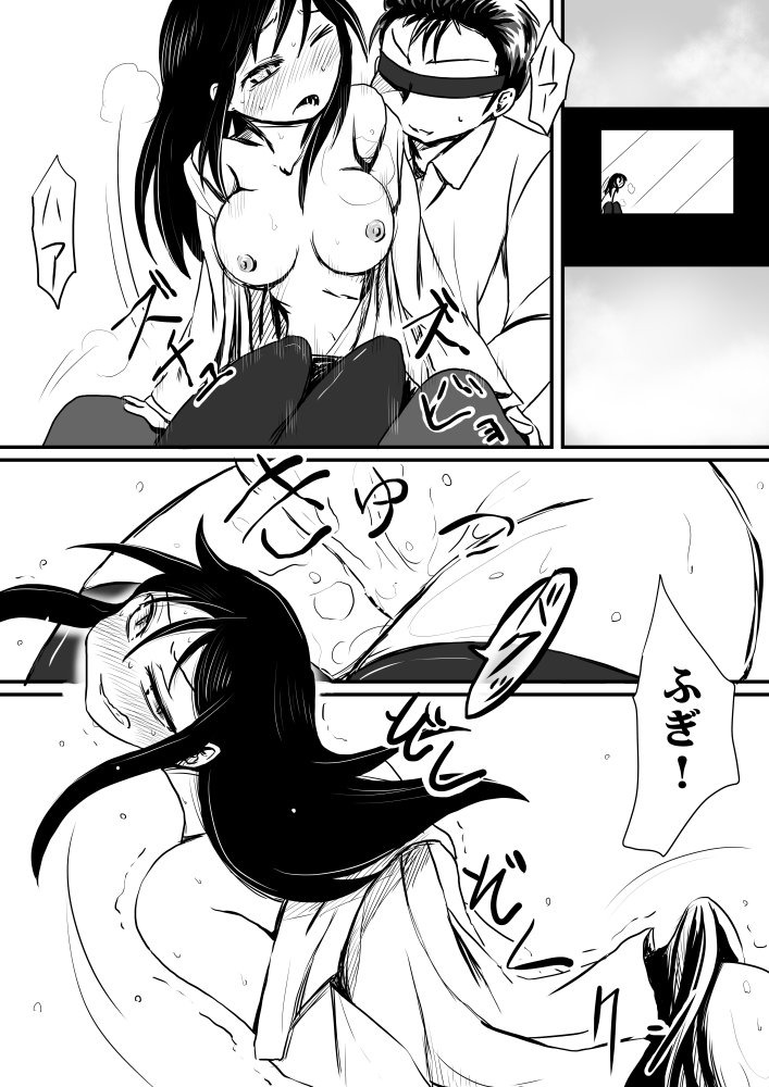 [Kujira Sanbiki] Elevator page 7 full