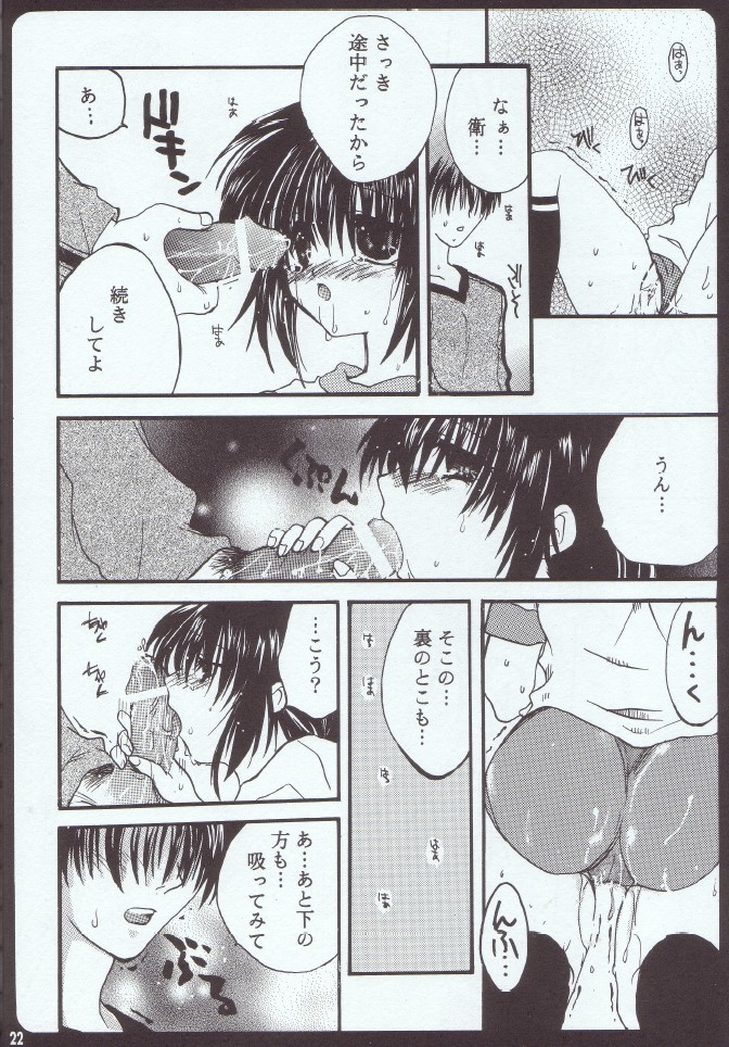 (C60) [Tairikudoumeigun (Kiryuu Chihaya)] Morning x Morning (Sister Princess) page 21 full