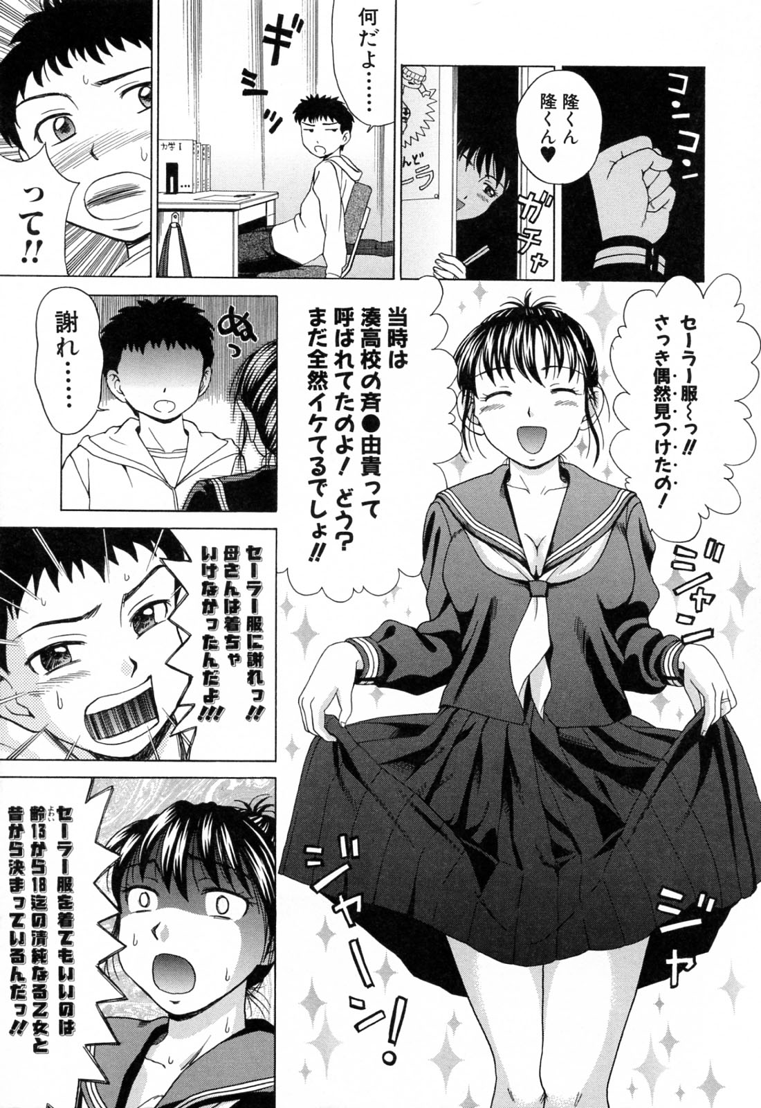 [Shiraishi Nagisa] Mama ni Oborete page 11 full