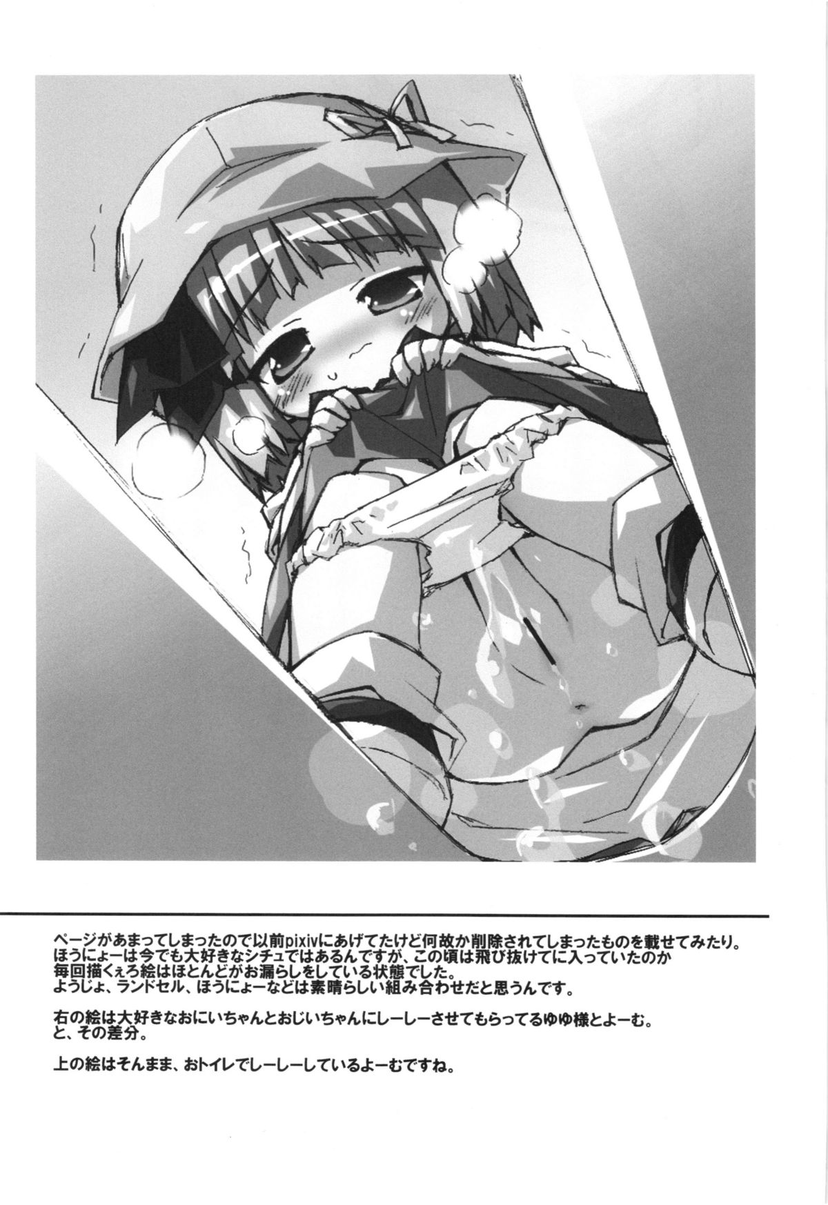 (Reitaisai 08) [Dr.VERMILION (Petenshi)] Seiteki Kando Gobai Youmu no Junan (Touhou Project) page 21 full