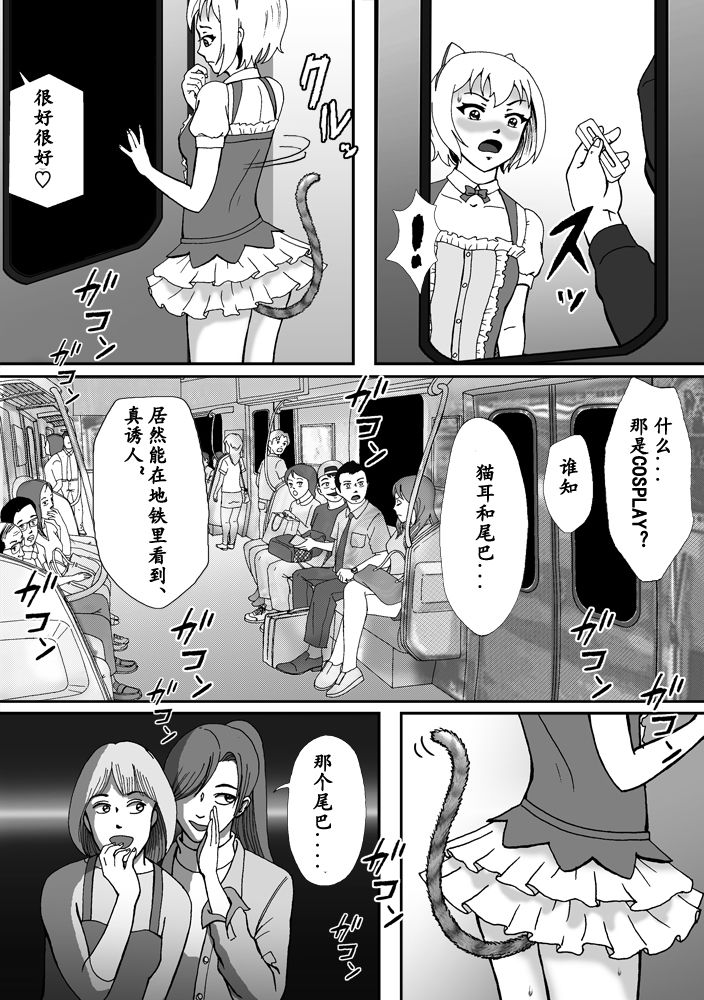 【Bカイマン】こんなふうにマゾにされていくのね。ニューハーフ娼婦露出調教旅行（有条色狼汉化） page 25 full