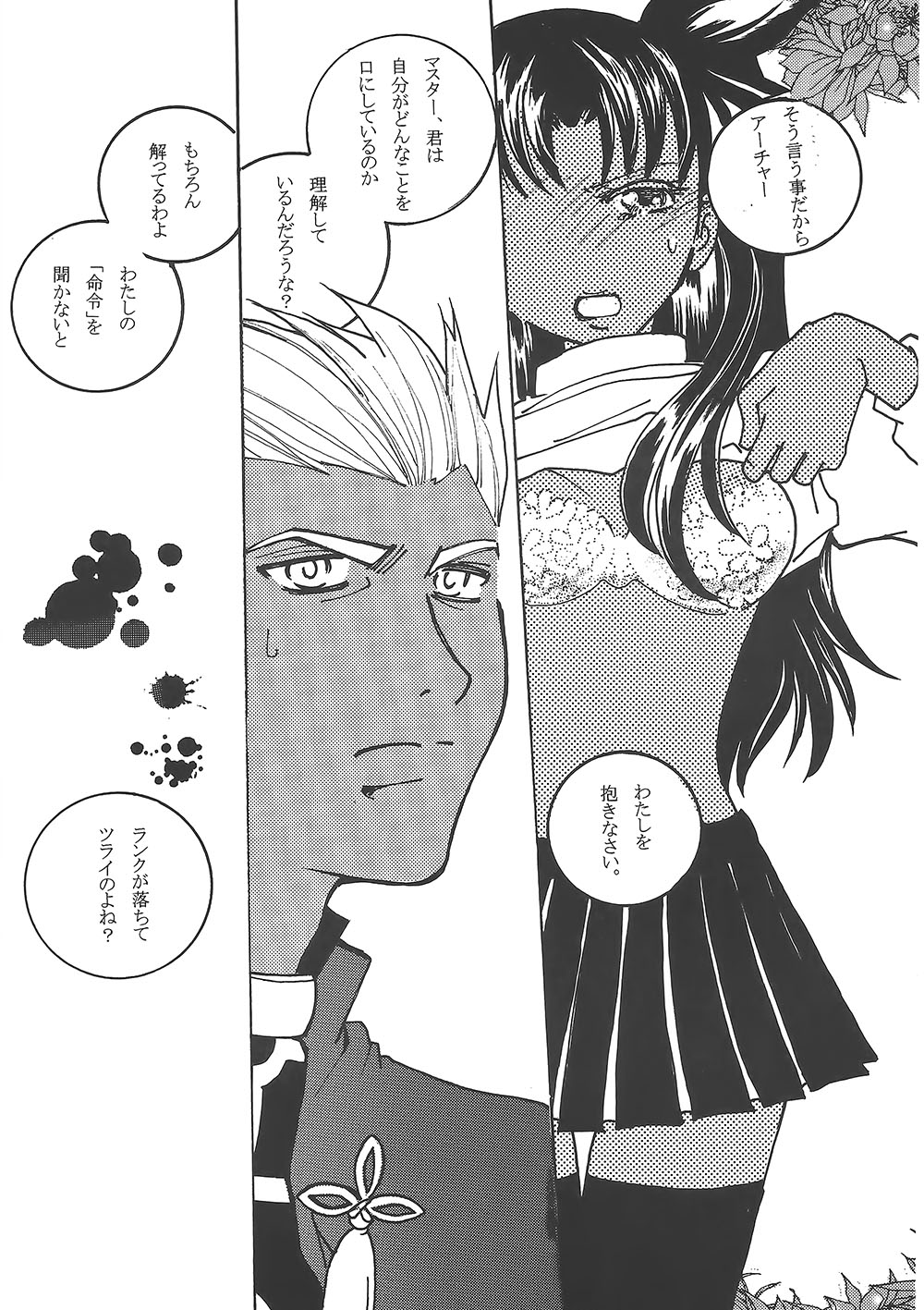 (Mimiket 10) [Battle Princess (Bushidou Tomoko, FNI)] Houseki Hime to Akai Kishi (Fate/stay night) page 13 full
