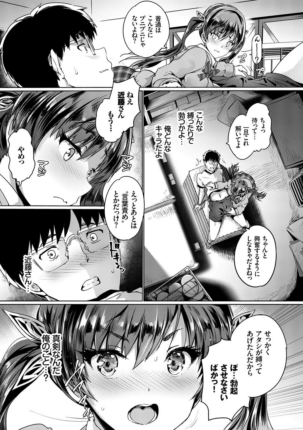 [Maruwa Tarou] Subete o Anata ni - Saving All My Love for You [Digital] page 57 full