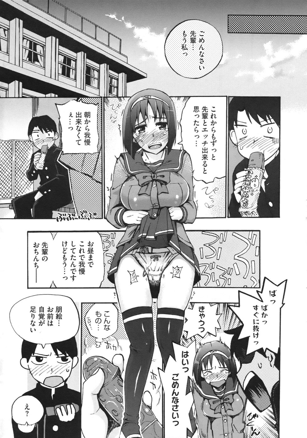 [Takenoko Seijin (Takesato)] Anata no Sentaku Ch.01-02 (Complete) page 45 full