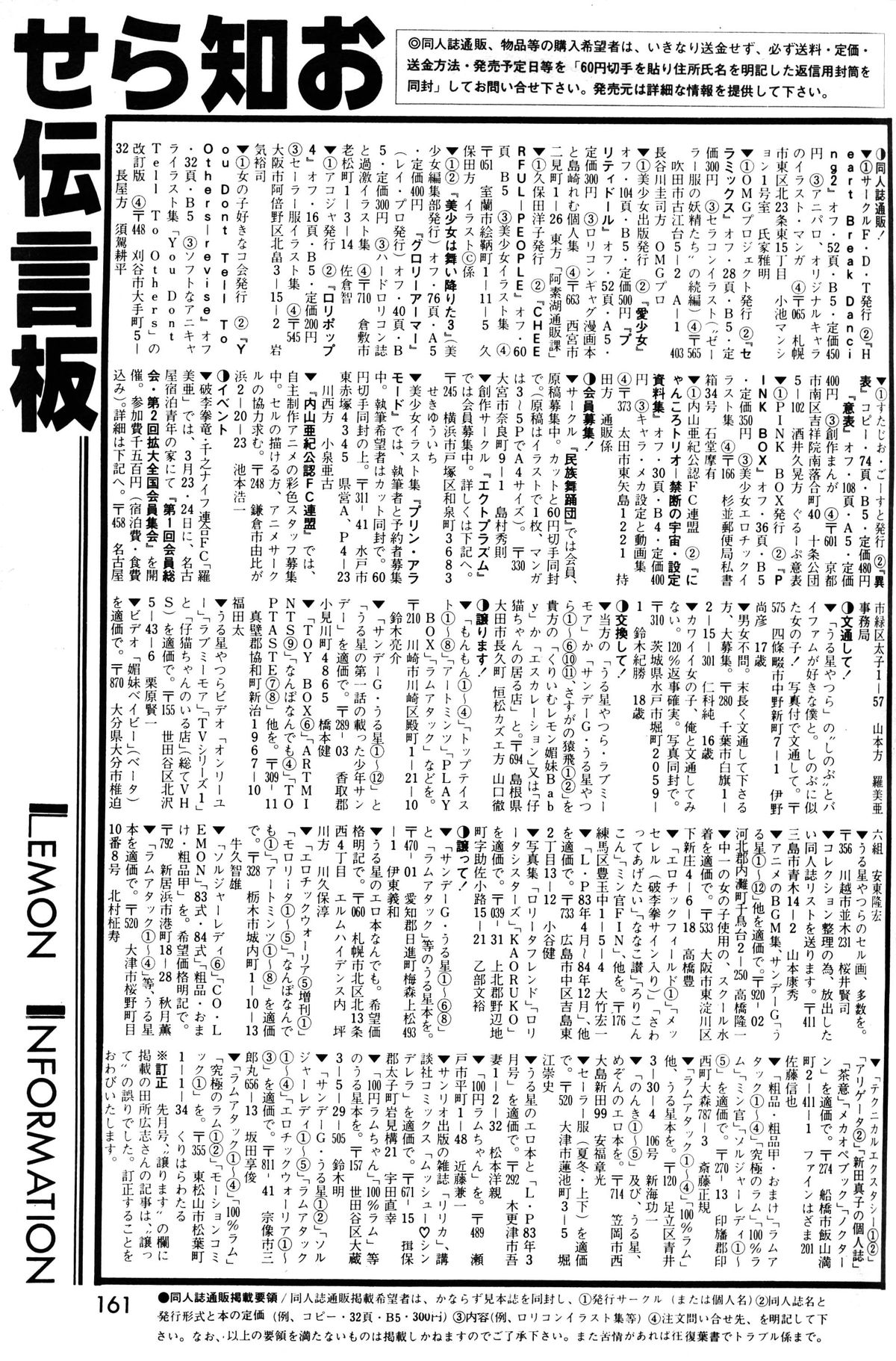 Lemon People 1985-03 Vol. 41 page 163 full