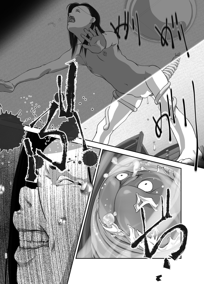 [Mints] Hoimi Asobi page 24 full