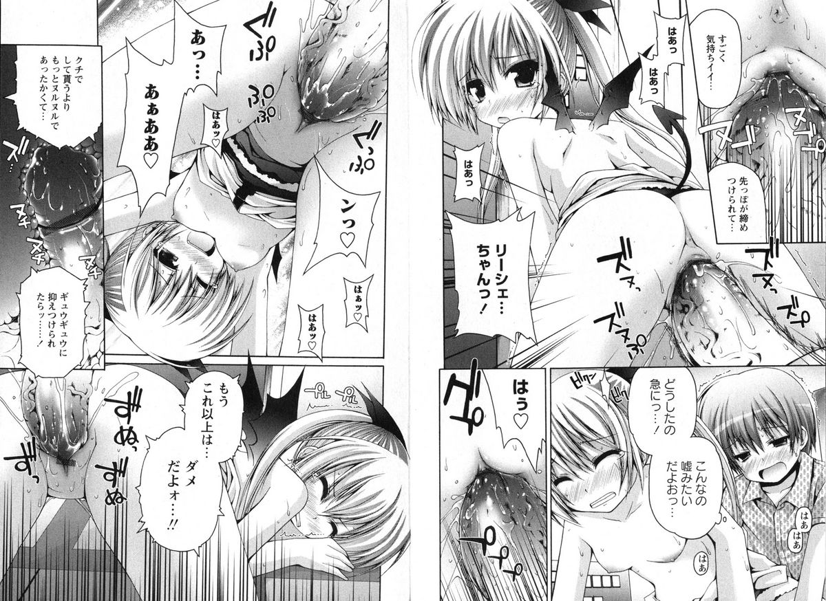 COMIC Karyou Gakuen Vol.1  2008-06 page 25 full
