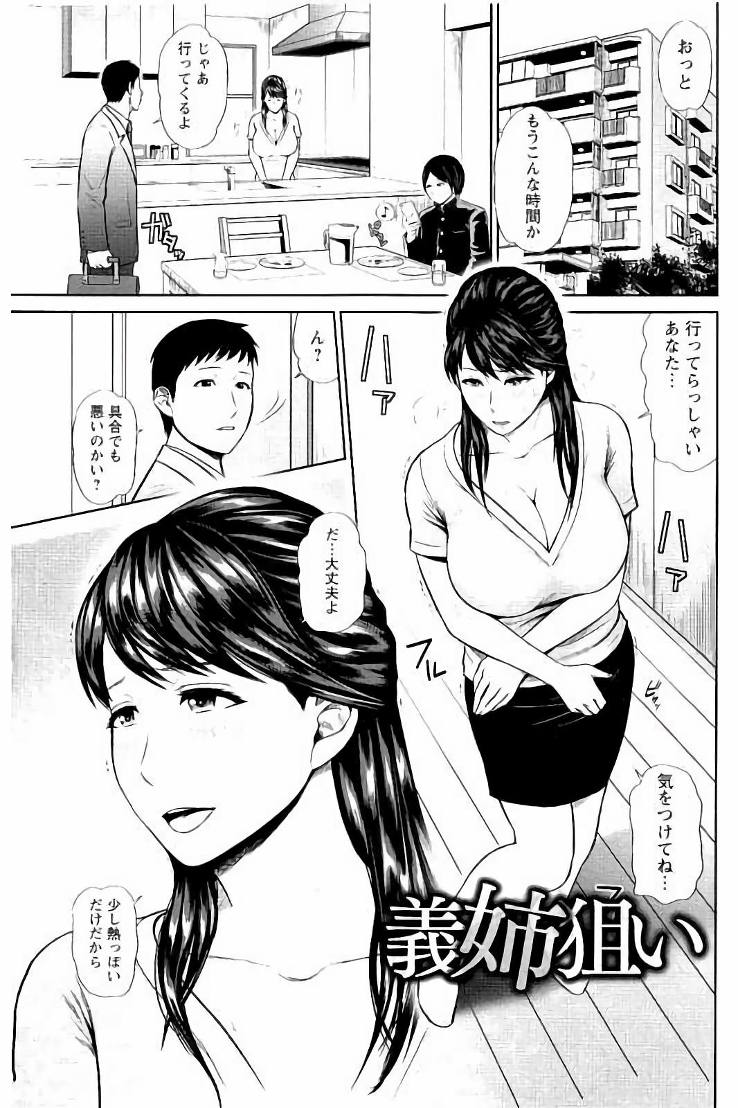 [Ueno Juubai] Mitsueki no Uzu ~Shitatari Ochiru Wakazuma-tachi~ page 6 full