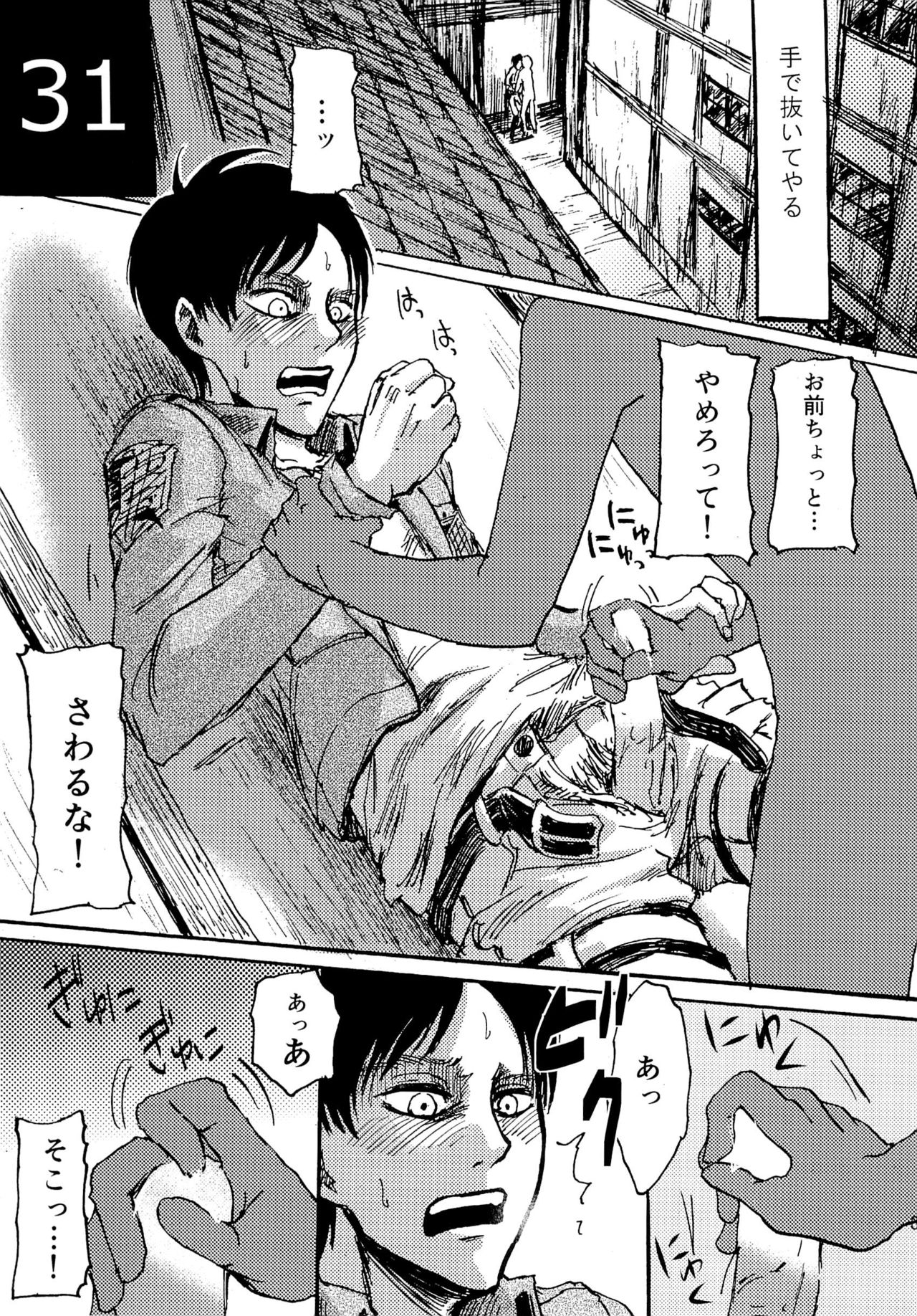 (Dai 9 Kai Hekigai Chousa Haku) [Mithril Sword (Sawyer)] Kinkyuu Toubatsu Eren o Mamore! (Shingeki no Kyojin) page 31 full