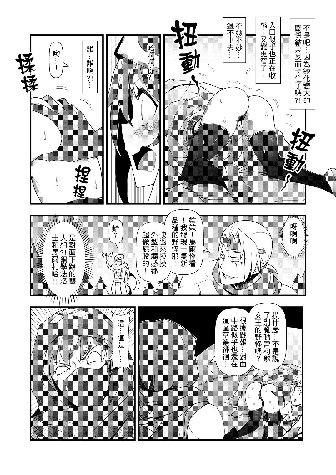 (FF28) [CreSpirit (Waero)] ININ Renmei 2 (League of Legends) [Chinese] page 5 full