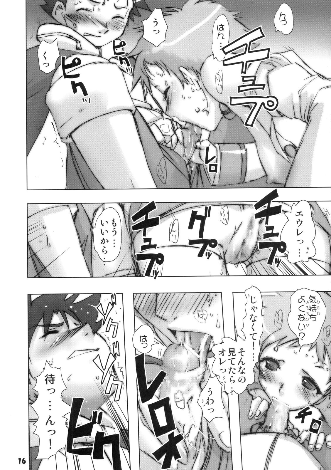 (C69) [Rikudoukan (Aoneko, INAZUMA., Rikudou Koushi)] Rikudou no Eureka (Eureka 7, My Melody, PreCure) page 15 full