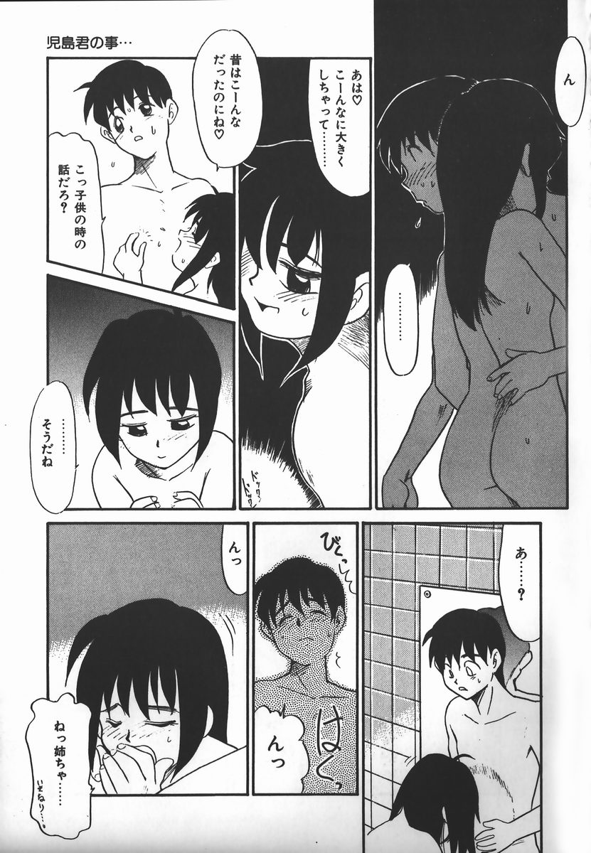 [Nekogen] Negative Lovers 2 Reibai Shounen no Maki page 37 full