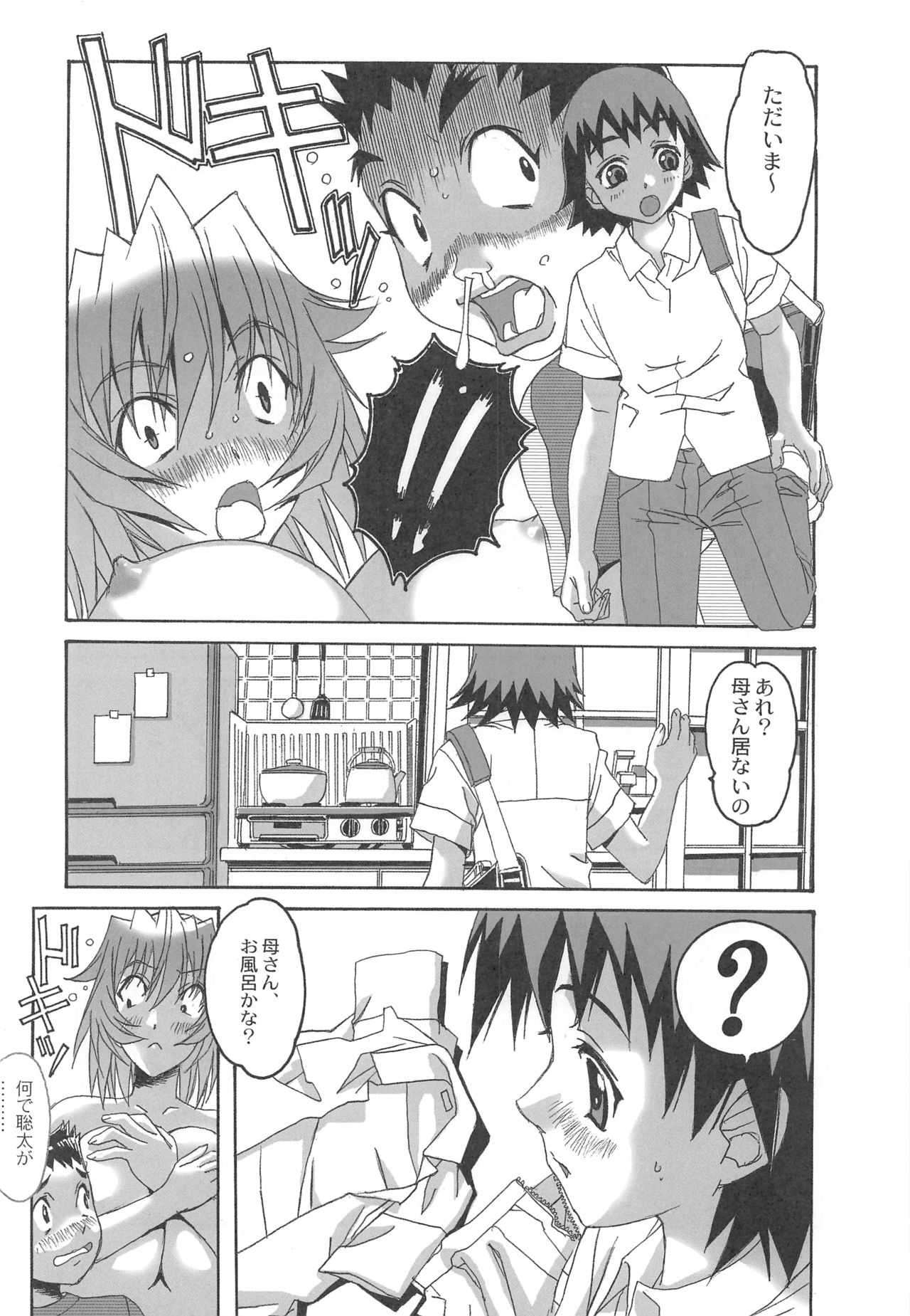 (C73) [Otonano Do-wa (Takei Masaki)] Otonano Do-wa Vol. 20 Yumezono no Hanamitu ~Kaika~ BOLUME 04 page 15 full